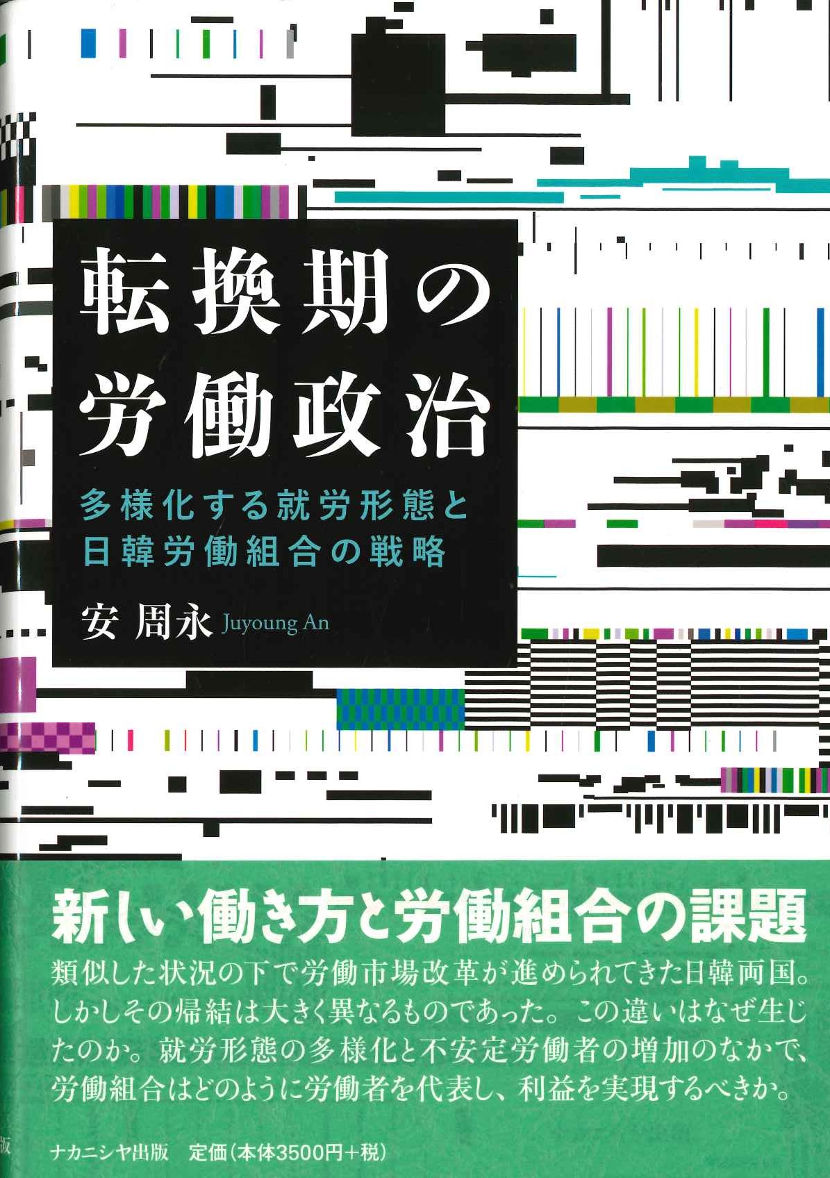 生活福祉文化資源の探究 これからの日本の生活様式を求めて/ナカニシヤ出版/京都ノ-トルダム女子大学（単行本） 生活福祉文化資源の探究 これからの日本の生活様式を求めて