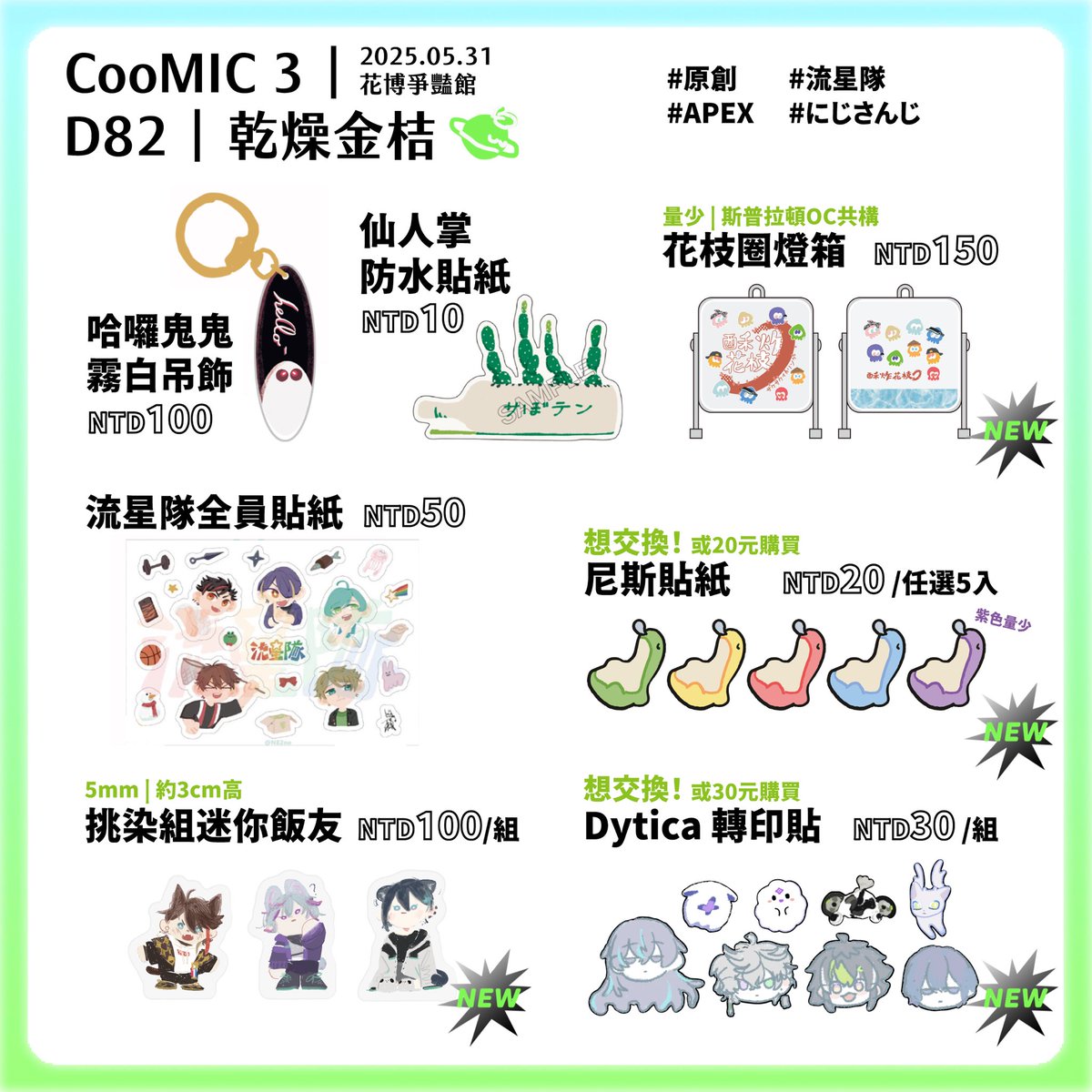 uchimahei577's tweet photo. CooMIC3工商小車|轉推感謝 |D82|
一些詳細可以噗浪看!✊
https://t.co/KEyw4tiYyI
#coo3 #布穀町 https://t.co/GhkULTMniJ