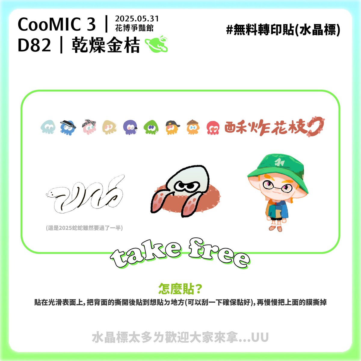uchimahei577's tweet photo. CooMIC3工商小車|轉推感謝 |D82|
一些詳細可以噗浪看!✊
https://t.co/KEyw4tiYyI
#coo3 #布穀町 https://t.co/GhkULTMniJ