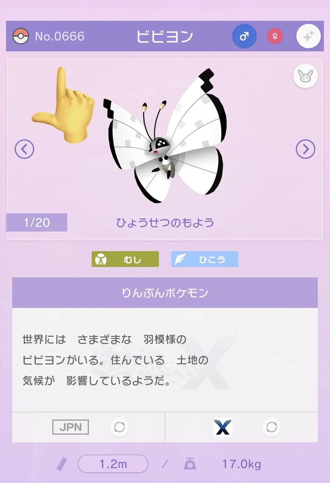 ポケモン公式 on X: 