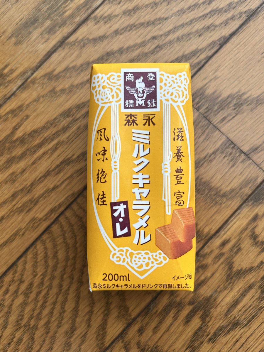 昨日は1万2千歩超えた！😆
久々に一気に歩いて疲れた〜

リフレッシュに「ミルクキャラメルオレ」❣️

"あの"味が再現されていて美味しかった🧡

#筋トレ女子 #うつ #鬱  #ウォーキング 
#筋トレ垢さんと繋がりたい  #サカナ飯 
#ダイエット #ダイエット記録 
#ダイエット垢さんと繋がりたい