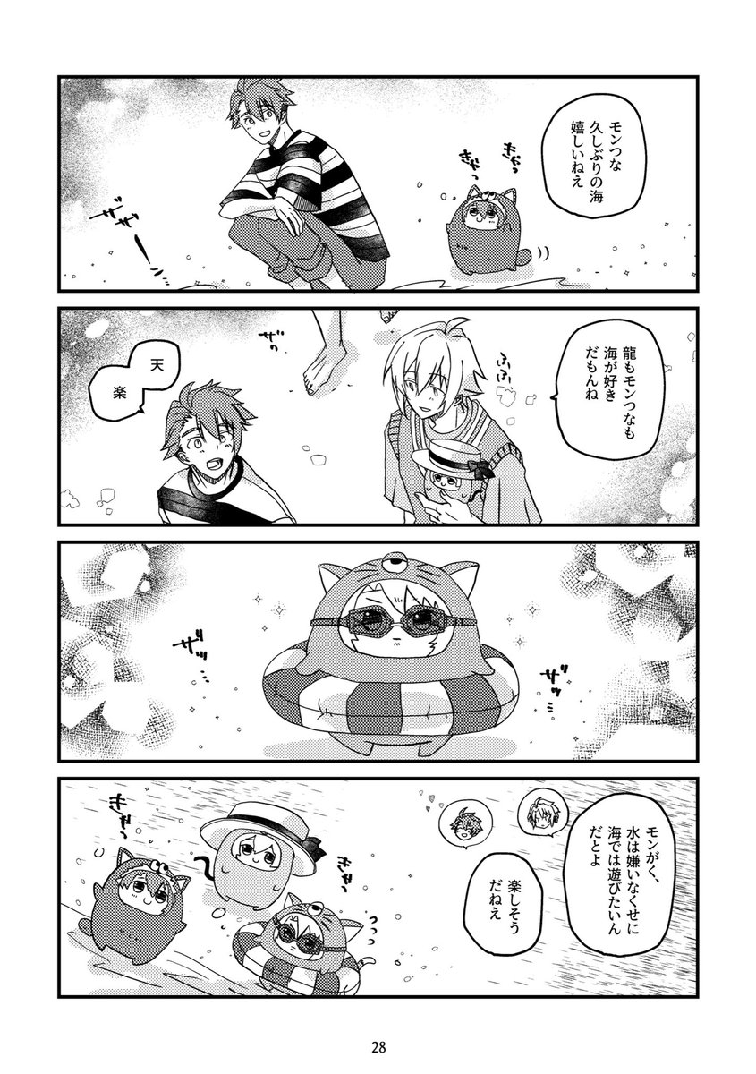 以上です!
(6/6) 