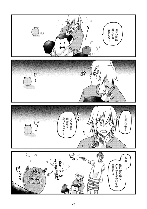 以上です!
(6/6) 