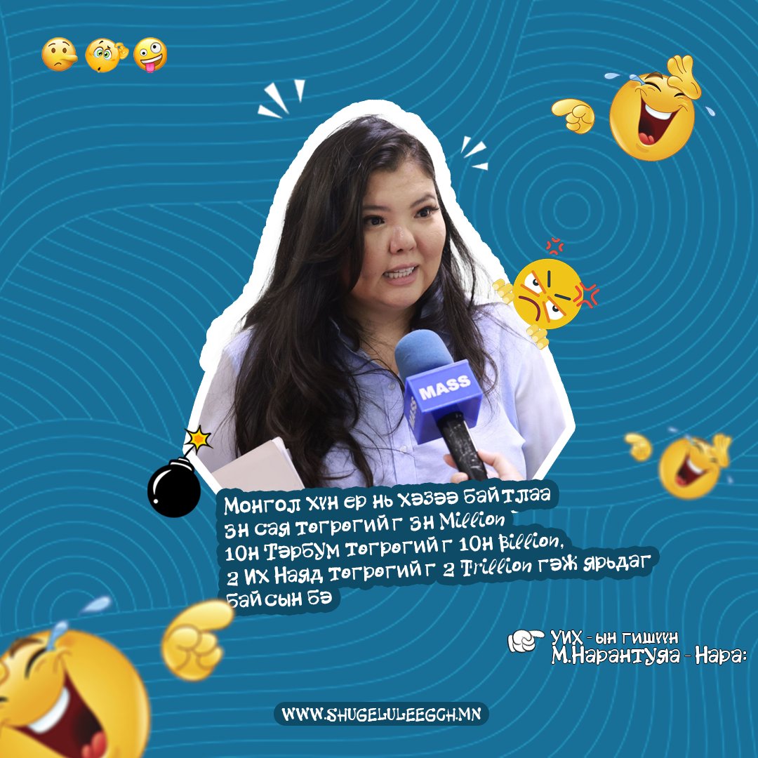 Хэтэрхий "МЭРГЭН" эшлэлүүд-8