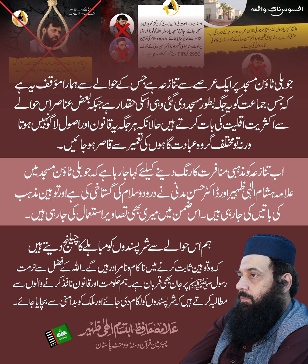 Ibtisam Elahi Zaheer tweet media