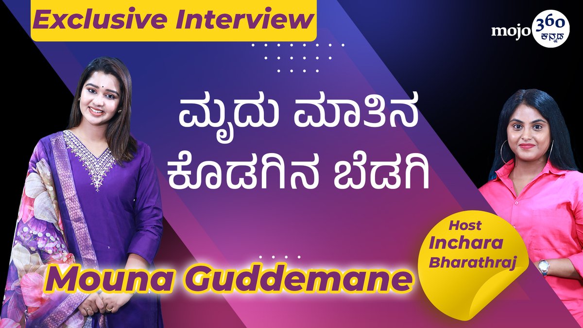 Mouna Guddemane | ನೋಡುಗರ ನೆನಪಿನಲ್ಲಿ ಉಳಿಯುವ ‘ರಾಮಾಚಾರಿ’ಯ ʼಚಾರುʼ | @Kannadamojo360    

Watch here: youtu.be/9abLp3YpooM 

#MounaGuddemane #Mouna #Guddemane #Ramachari #RamachariSerial #RamachariActress #shorts #Shortvideo #trending #RaagiholadageSong #anekaaudio #MaadhyamaAneka