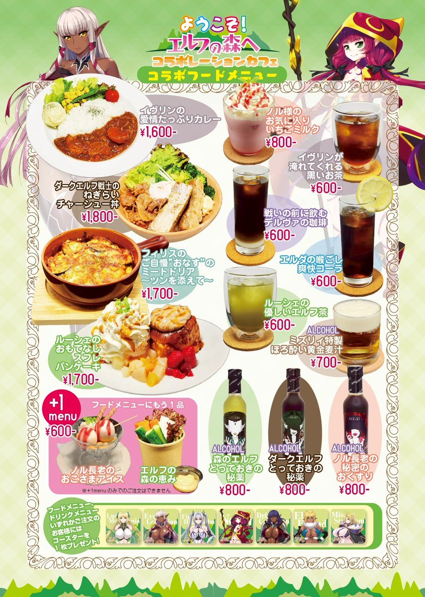 ようこそ！エルフの森へ　コラボカフェ限定枠付きアクリルスタンド　ルーシェ 2026年最新】ようこそ!スケベエルフの森への人気アイテム - メルカリ
