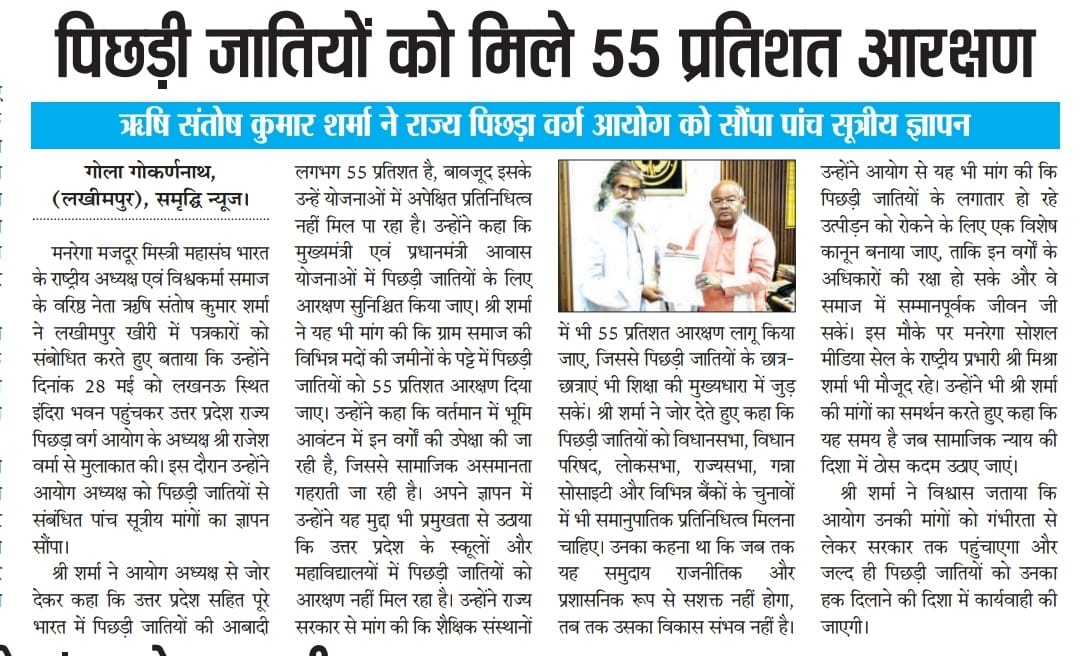 आज के समाचार पत्रों में प्रकाशित खबरें