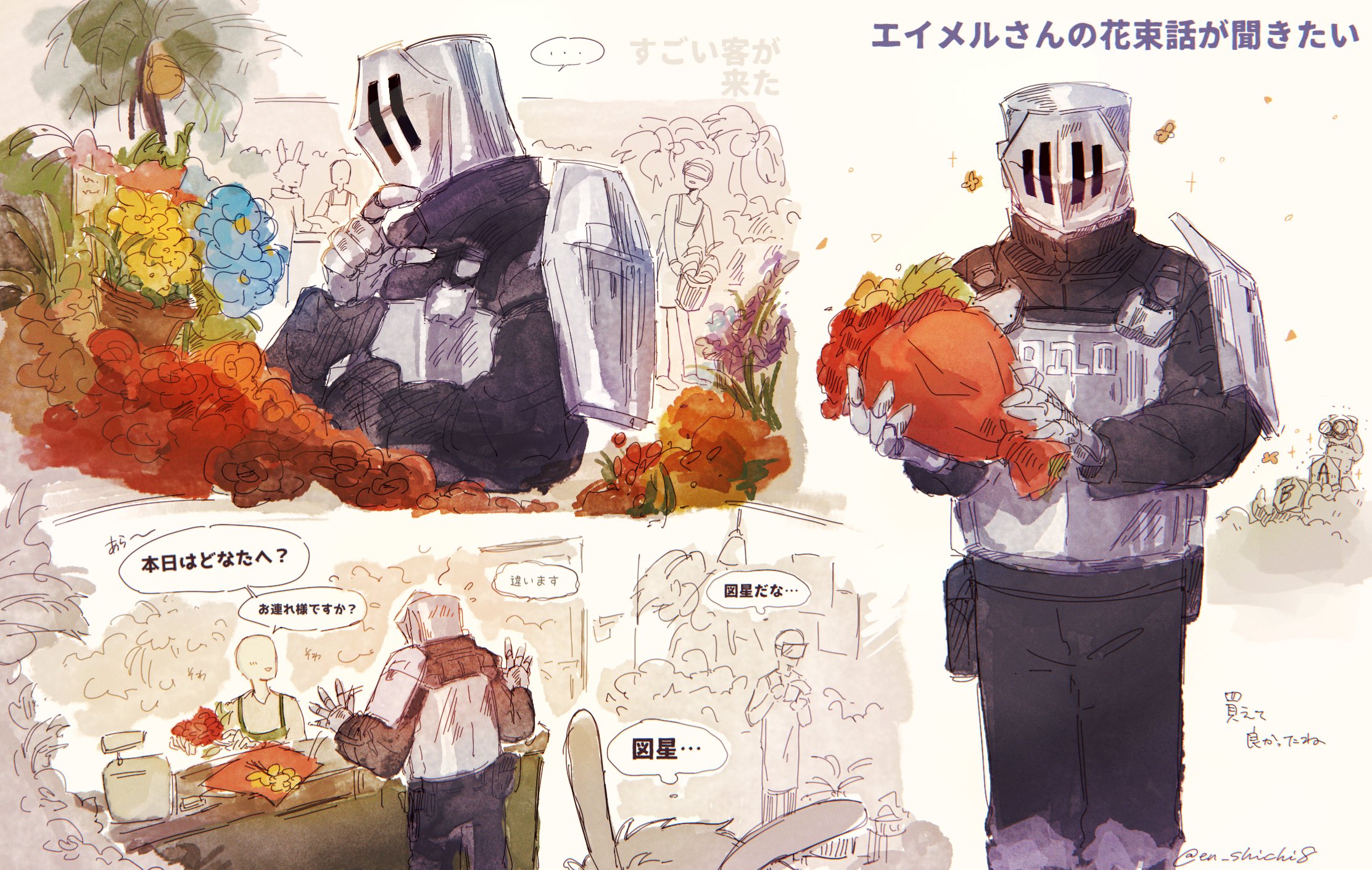 しごみせ - Αναζήτηση / X