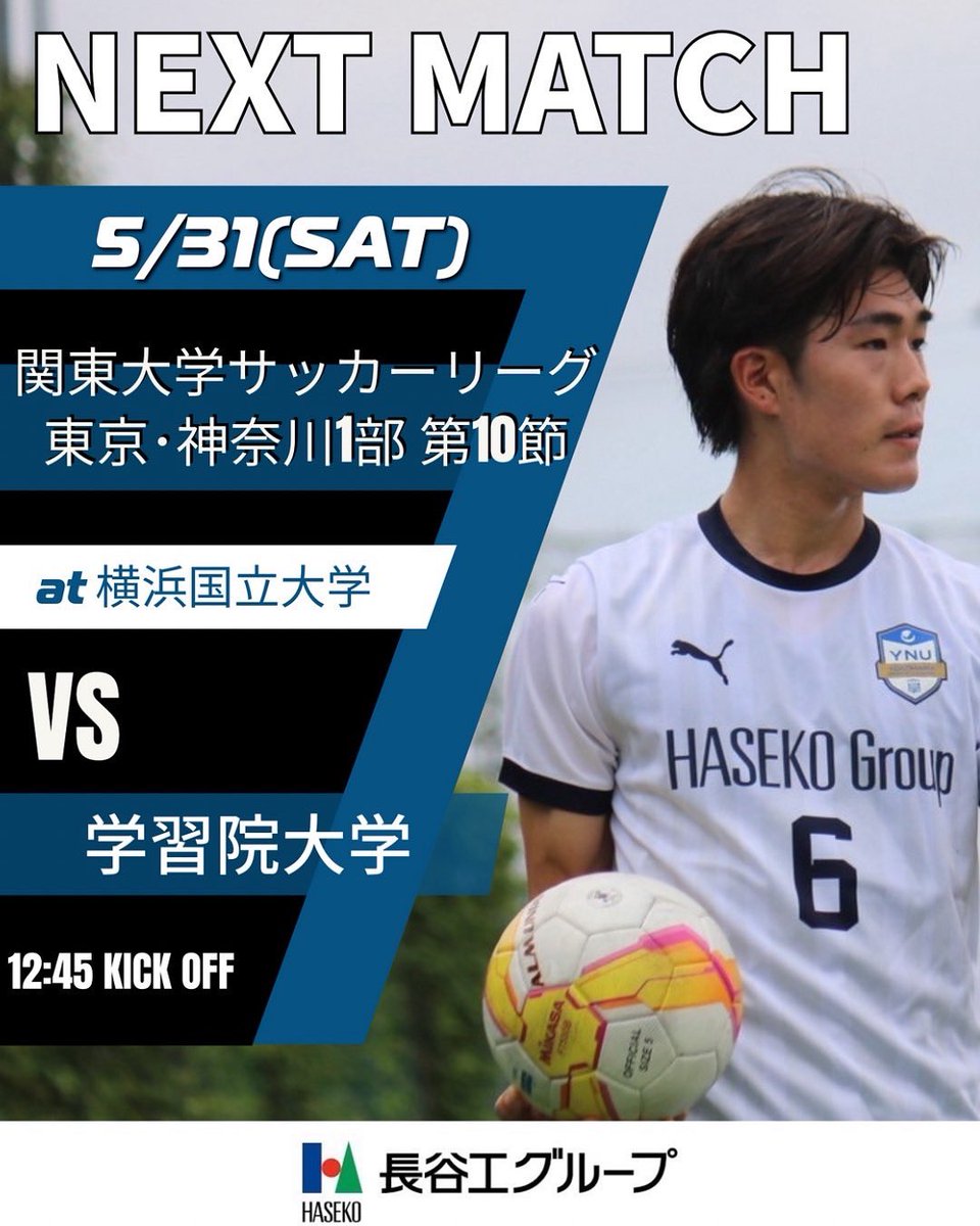 ynufc's tweet photo. 🟦#NEXTMATCH 🟦
🏆#関東大学サッカーリーグ戦東京・神奈川1部第10節
🆚#学習院大学
🗓5月31日(土)
⏰12:45
🏟横浜国立大学グラウンド
応援よろしくお願いします🙇♂️
#大学サッカー
#ynufc
#横国
#横浜国立大学
#春から横国
#横国大旋風
#超戦
#FCTestigo https://t.co/qL8P9fa03s