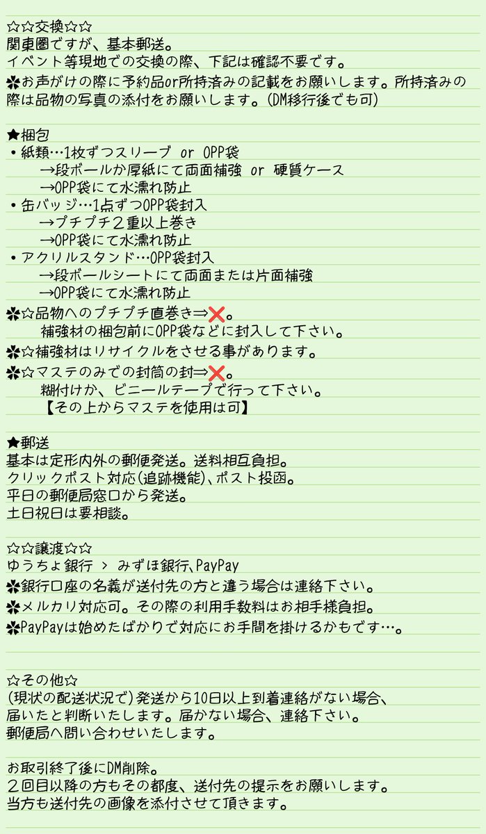 aster1108's tweet photo. 【固定ツイ】
※お取引前にご一読下さい※
・飲食店勤務なので平日休み
【現在お休みが不定期です。お手渡しは要相談となります。】
・夜間の浮上が多いです。 
また2022年3月以降、
《金曜日の夜間～日曜日の夜間》
は返信の時間を取れない事が多いです。
お急ぎの方はご遠慮下さい。 https://t.co/Mw91tUonV6