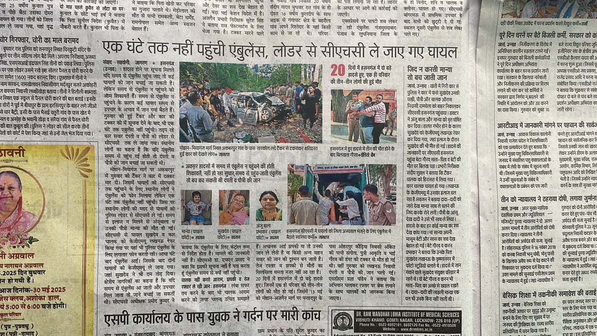 sameer singh maurya (@sameermauryabjp) / Posts / X