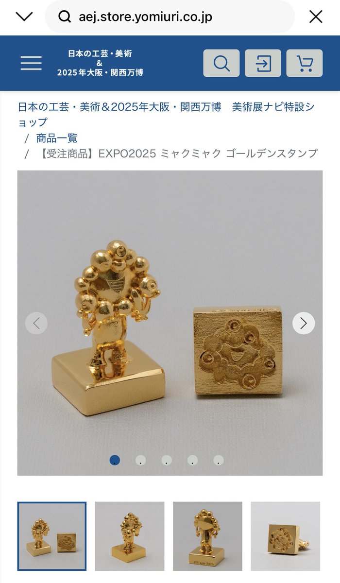 新品】万博 ミャクミャク ☆ 日本国宝展 ゴールデンスタンプ 金印 日本