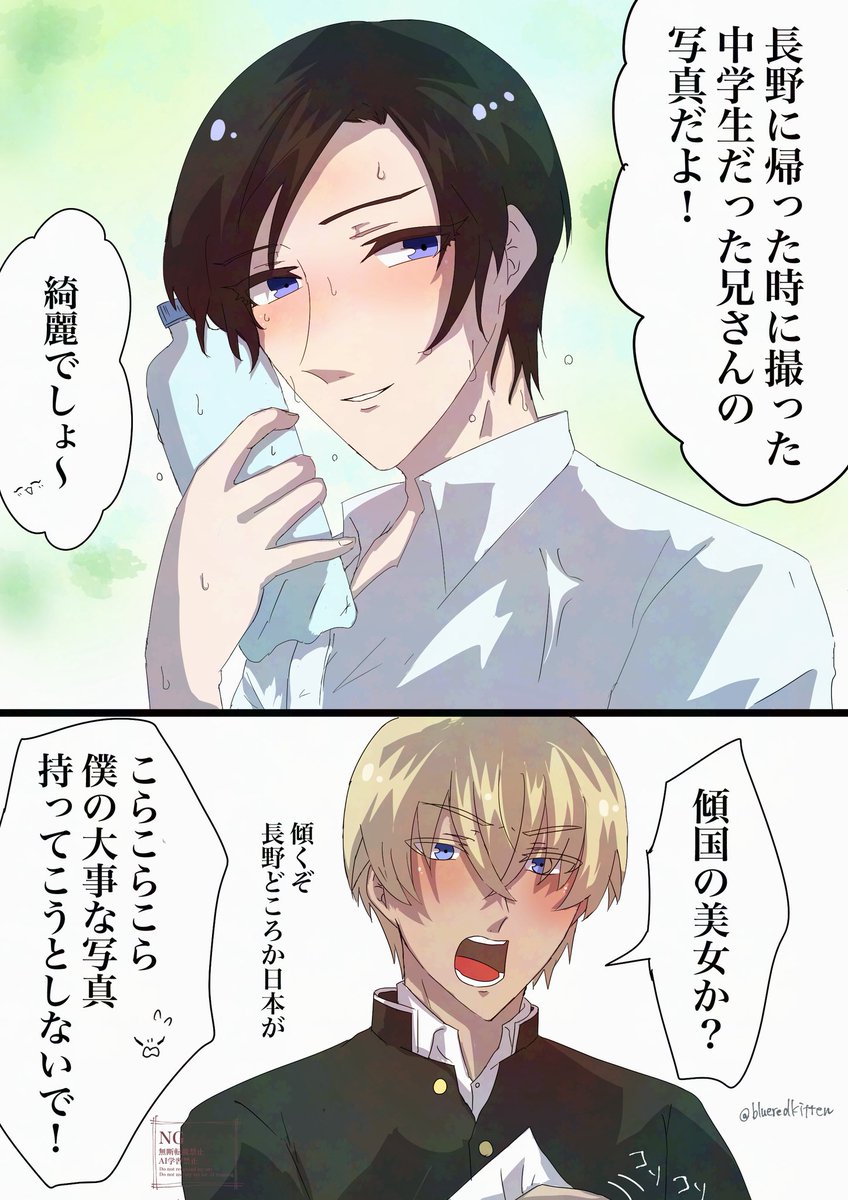 中学生コーメイ兄さんの写真
【零高/景高】 
