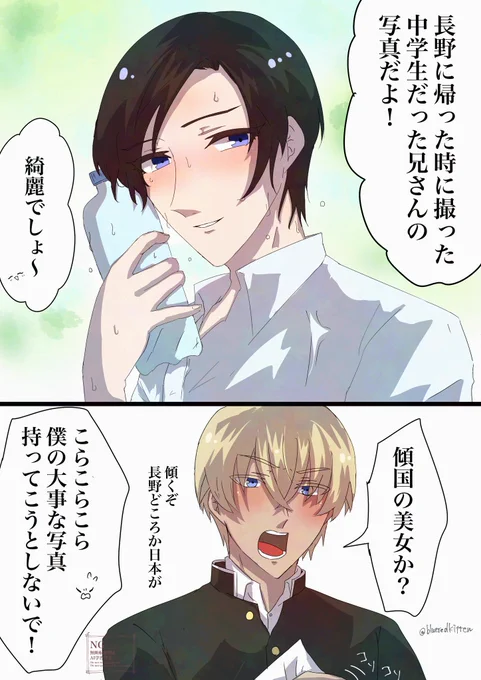 中学生コーメイ兄さんの写真
【零高/景高】 