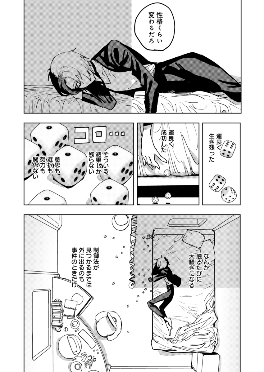 (4/8) 