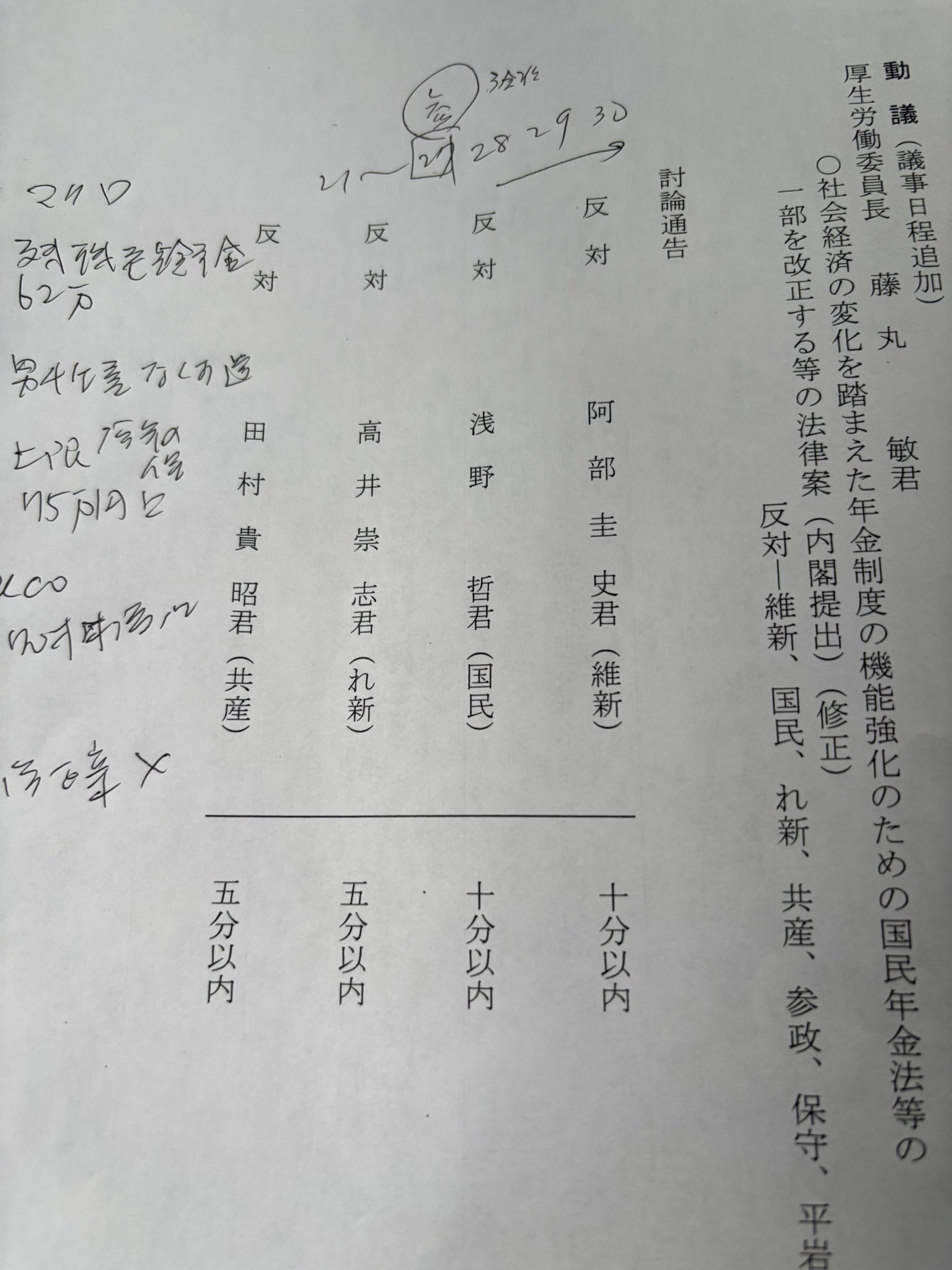 議会制度百年史　6（単行本） 議会制度百年史 6 |本 | 通販 | Amazon