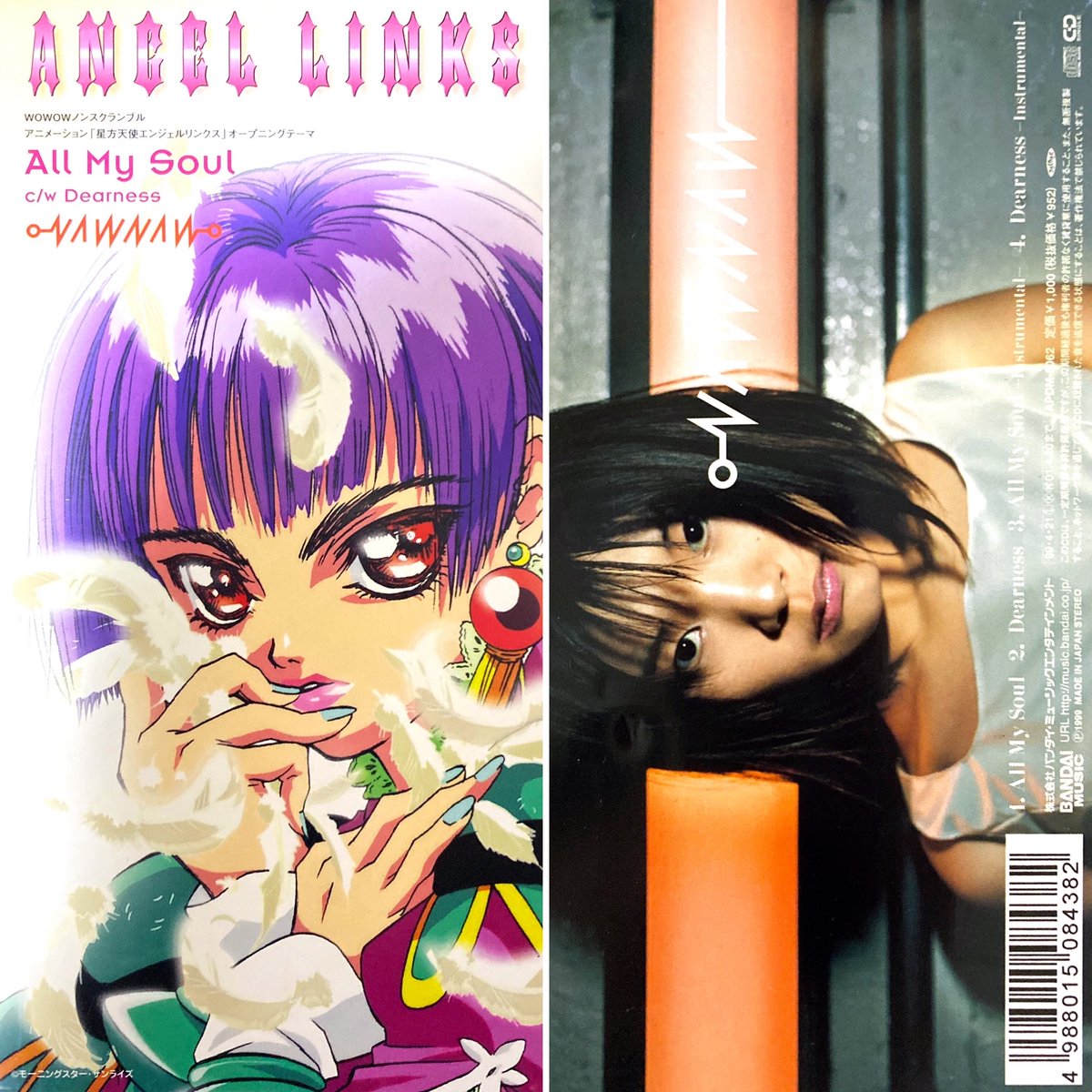 All My Soul/NAWNAW 星方天使エンジェルリンクス OP(1999年) #アニメ