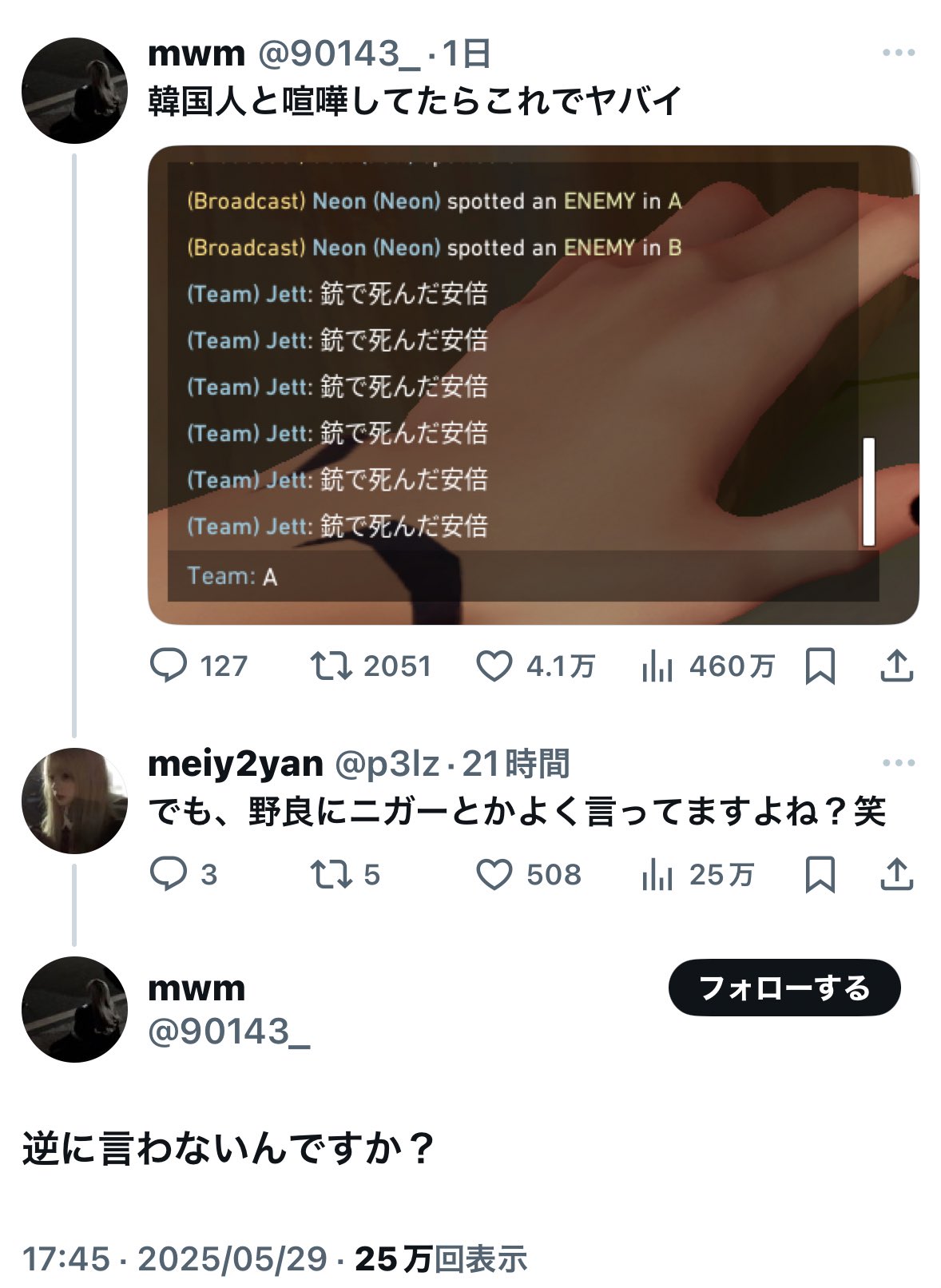 偏愛家様 リクエスト 10点 まとめ図録 不謹慎なツイート図鑑 on X: 