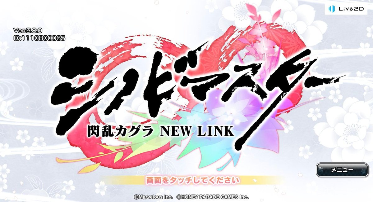 Goodbye &amp; Farewell to Senran Kagura New Link mobile game which closed down its operations today 🎮
Thank you very much <a href="/kenichiro_taka/">高木 謙一郎 ©</a> &amp; <a href="/yaegasinan/">八重樫南</a> for creating and designing a great mobile game like Senran Kagura New Link 🎮
#シノマス #シノビマスター
#SenranKagura #閃乱カグラ