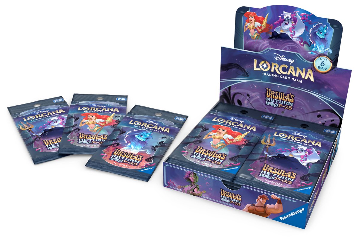 ディズニーロルカナ TCG 日本語版ブースターパック 逆襲のアースラ 