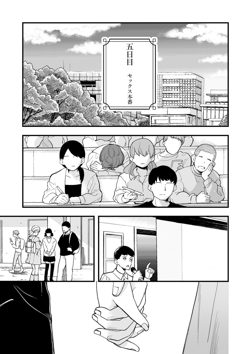 清楚な彼女の乱れた姿が見てみたい(ヒロノ家)｜無料エロ漫画試し読み