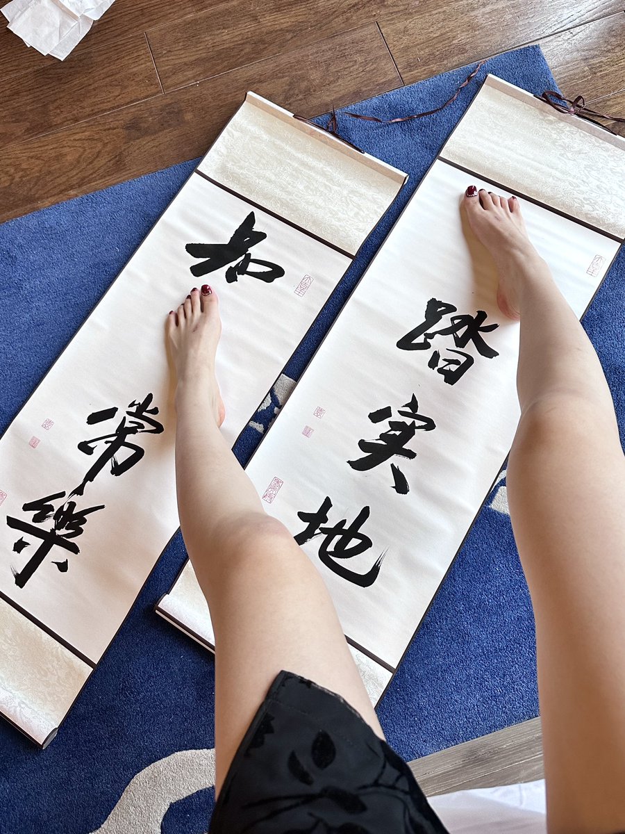 知🦶常乐 👣踏实地 #玉足