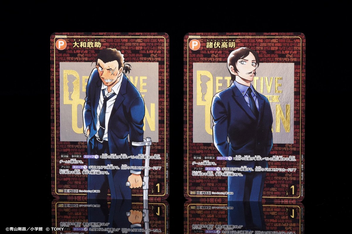 公式】名探偵コナンカードゲーム on X: 