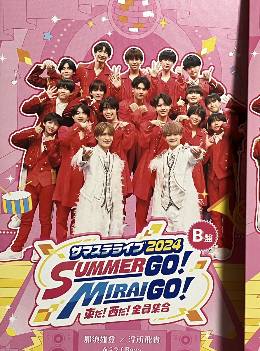 私たちの目の前に現れて
いつでもアイドルで
ずっとずっといてくれて
ありがとうね本当に