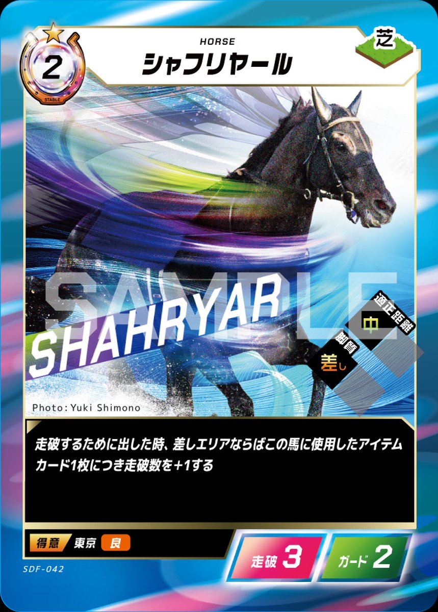 FORCE OF THE HORSE フォースオブザホース イクイノックス 2枚 FORCE OF THE HORSE フォースオブザホース イクイノックス 2枚