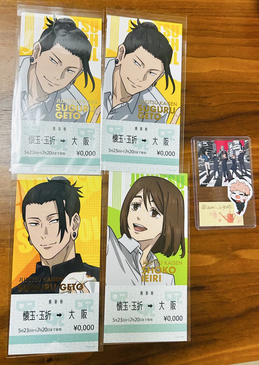 【交換/譲渡】呪術廻戦 じゅじゅ探訪 キディランド 乗車券風 カード 大阪 懐玉・玉折

譲→夏油・家入

求→五条・定価(+送料)＞異種虎杖・五条

譲渡はなるべく纏めて希望です。
郵送＞都内・横浜お手渡し。
よろしくお願いいたします。