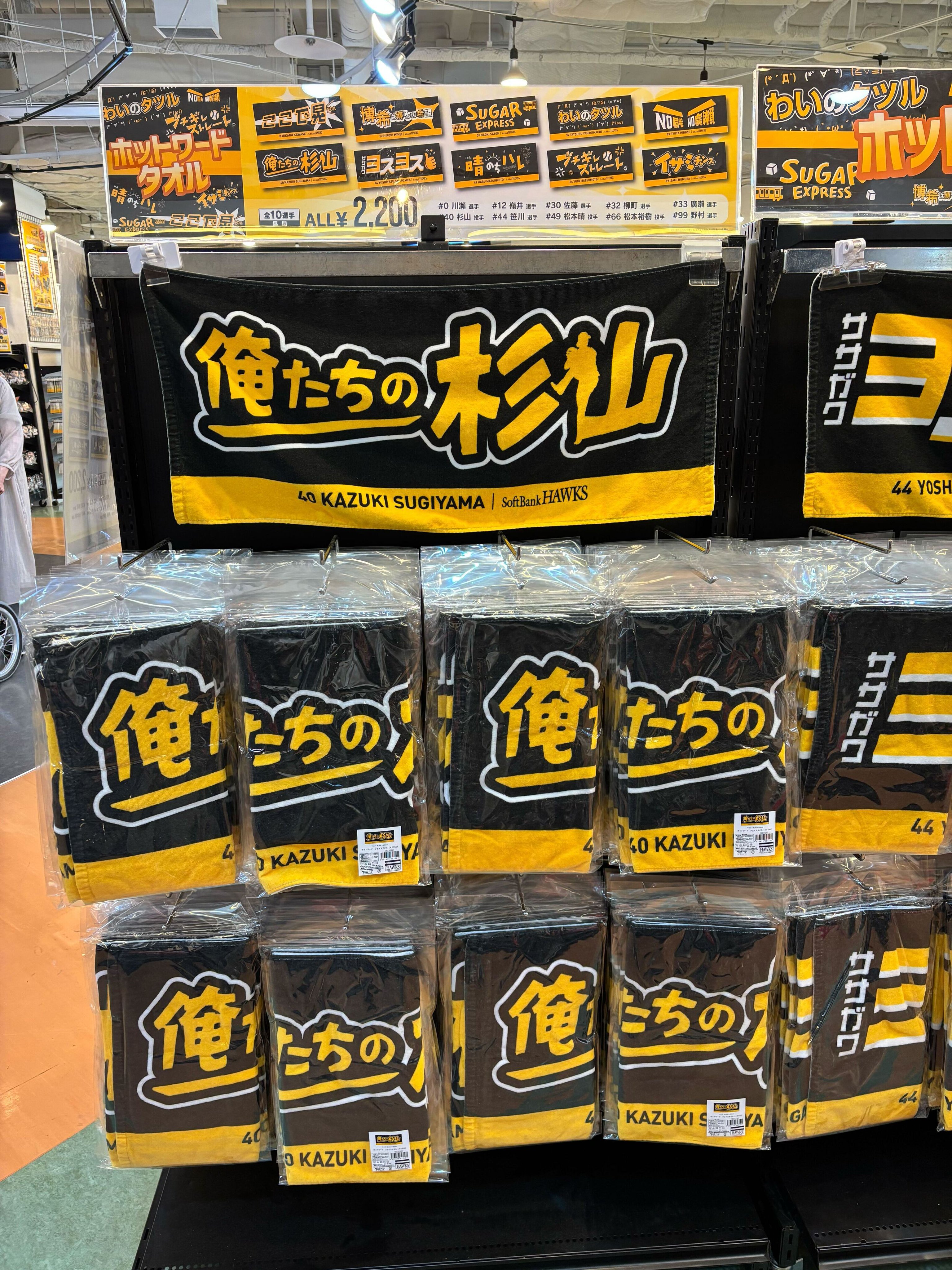 新商品】日本生命セ・パ交流戦2025読売ジャイアンツコラボグッズ
