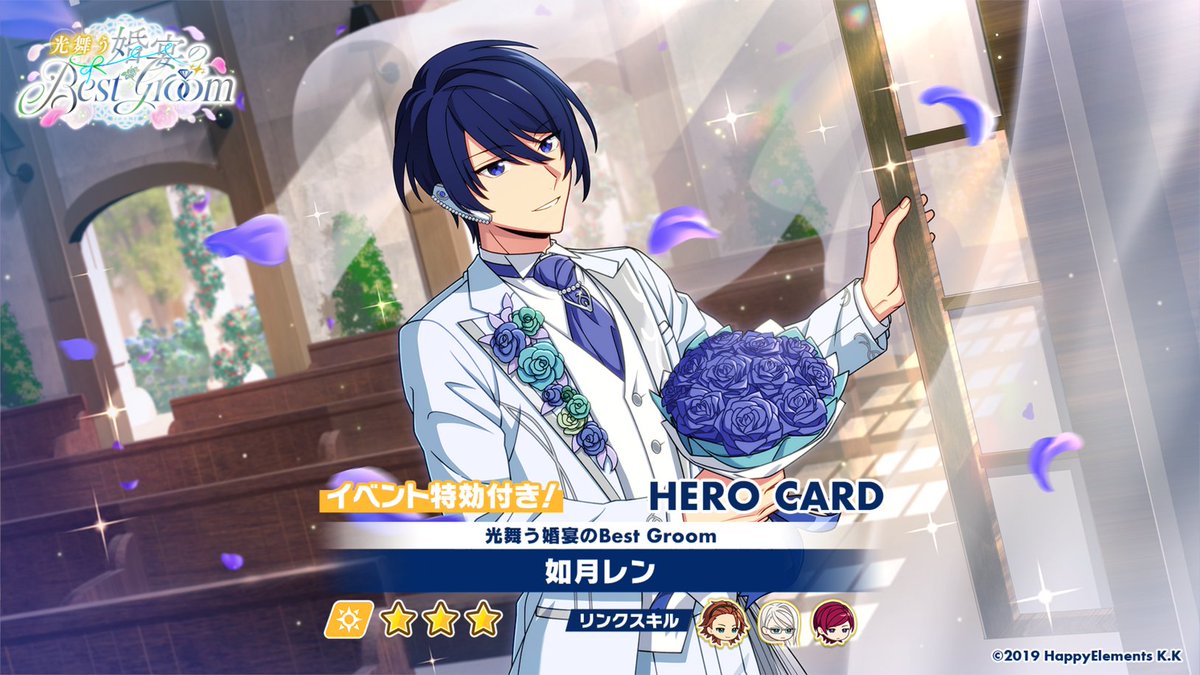 オーダー予告】 5月31日 15時〜 オーダー「光舞う婚宴のBest Groom