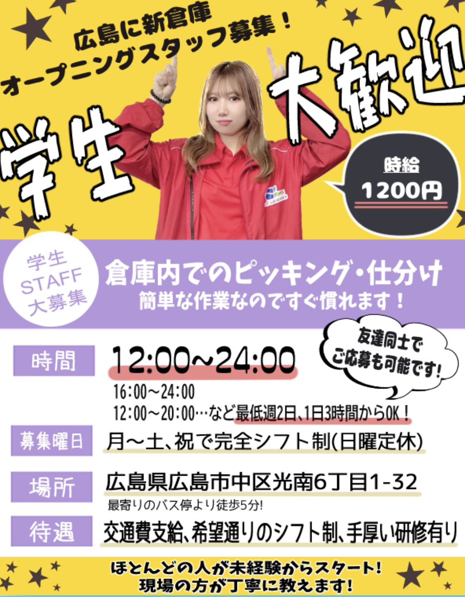 cl199701's tweet photo. ポスター完成しました☆彡
ご応募お待ちしております☺️
#シーエル #企業公式相互フォロー #26卒 #26卒と繋がりたい #27卒 #企業公式が地元の天気を言い合う #企業公式が朝の挨拶を言い合う ＃求人 ＃広島 ＃仕事探し https://t.co/AJKETVVXYH
