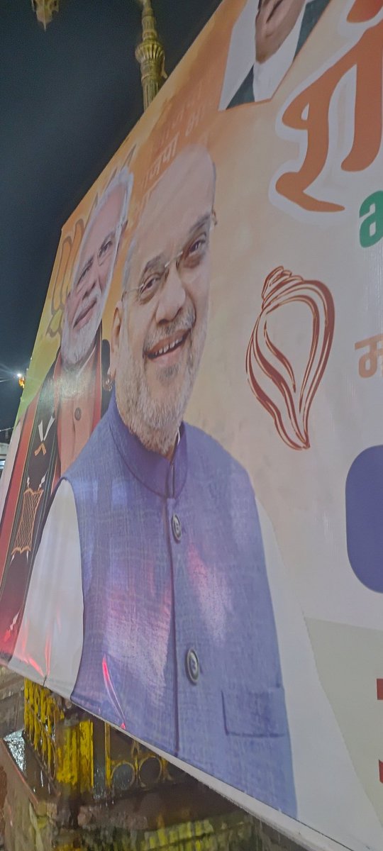 rajeevnayak1985's tweet image. ଭାଇ ଇଏ କଣ ଦେଖିଲା ଆଖି 🤔 #MobileCamera #Half #AmitShah #NM ♥️♥️