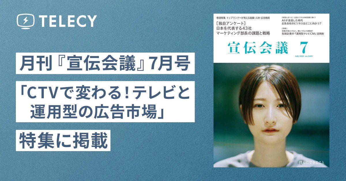 テレシー / TELECY tweet media