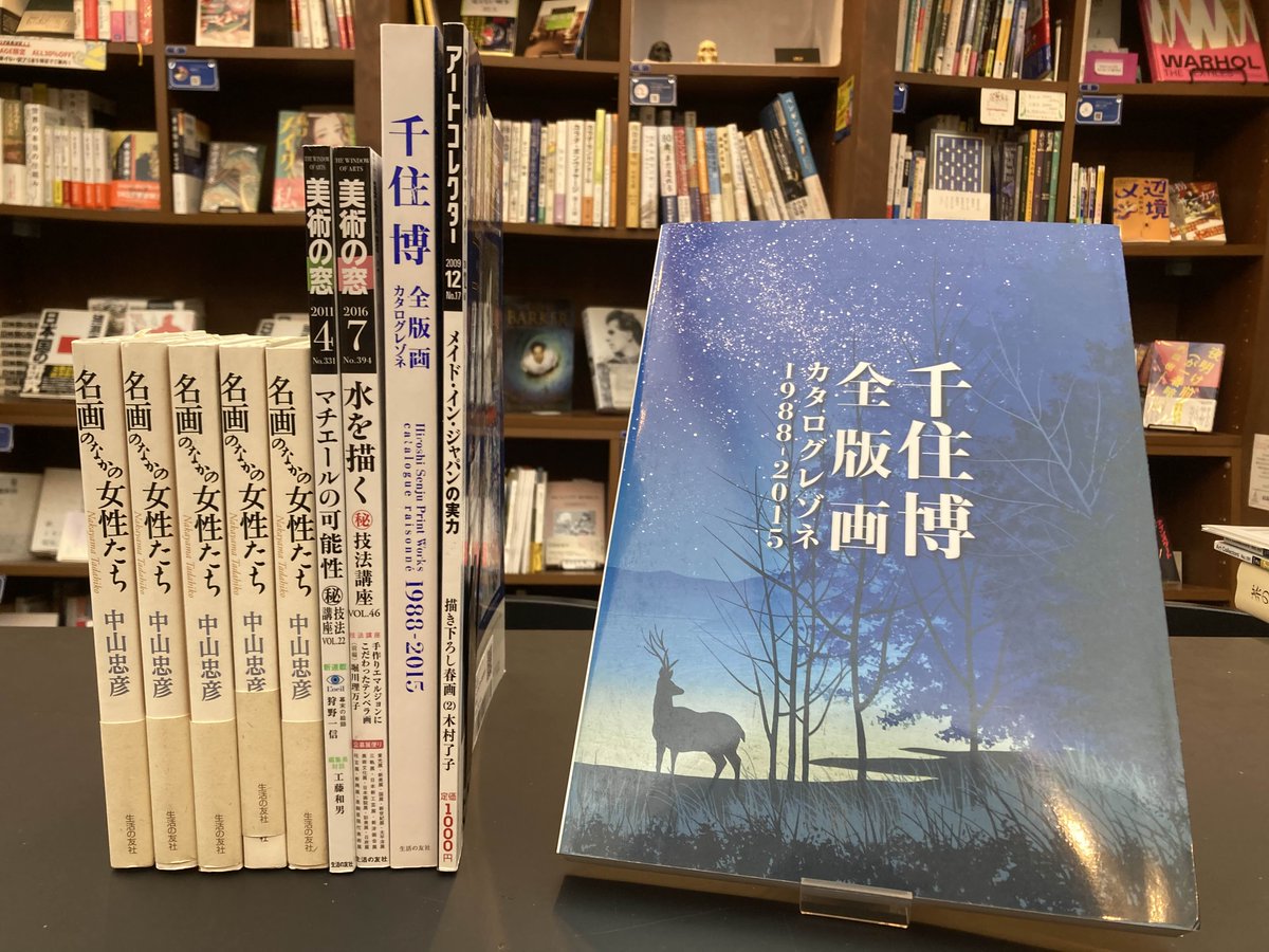千住博 全版画 カタログレゾネ 1988-2015 Amazon.co.jp: 千住博全版画カタログレゾネ1988‐2015 : 千住博: 本