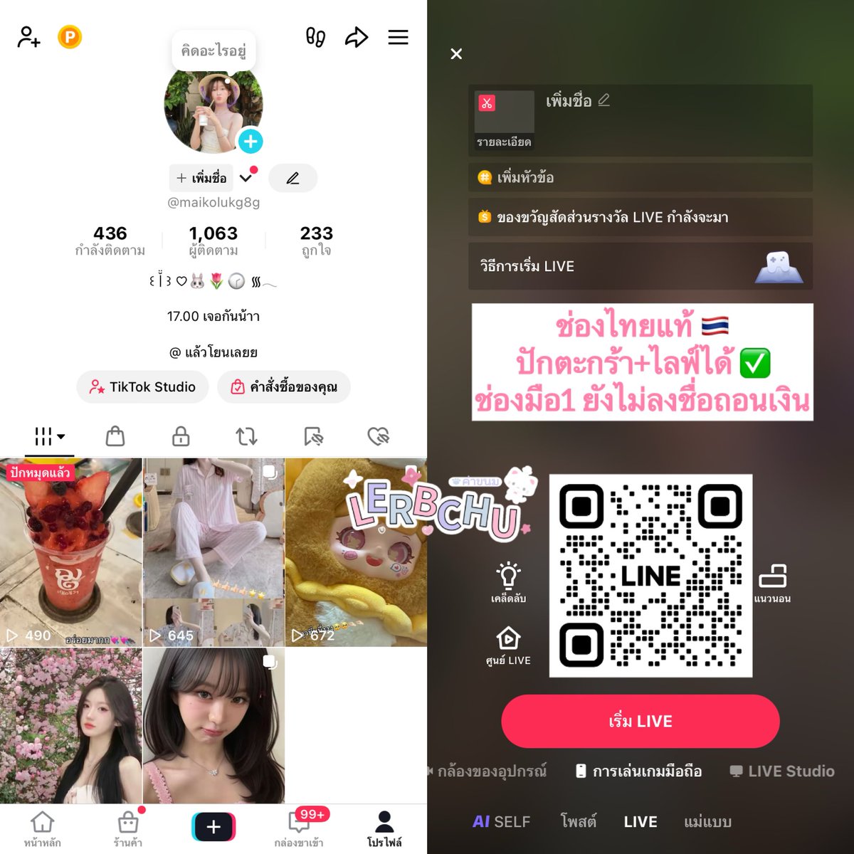 🟢ขายติ๊กต๊อก | ขายไอจี 🙇🏻♀️ tweet media