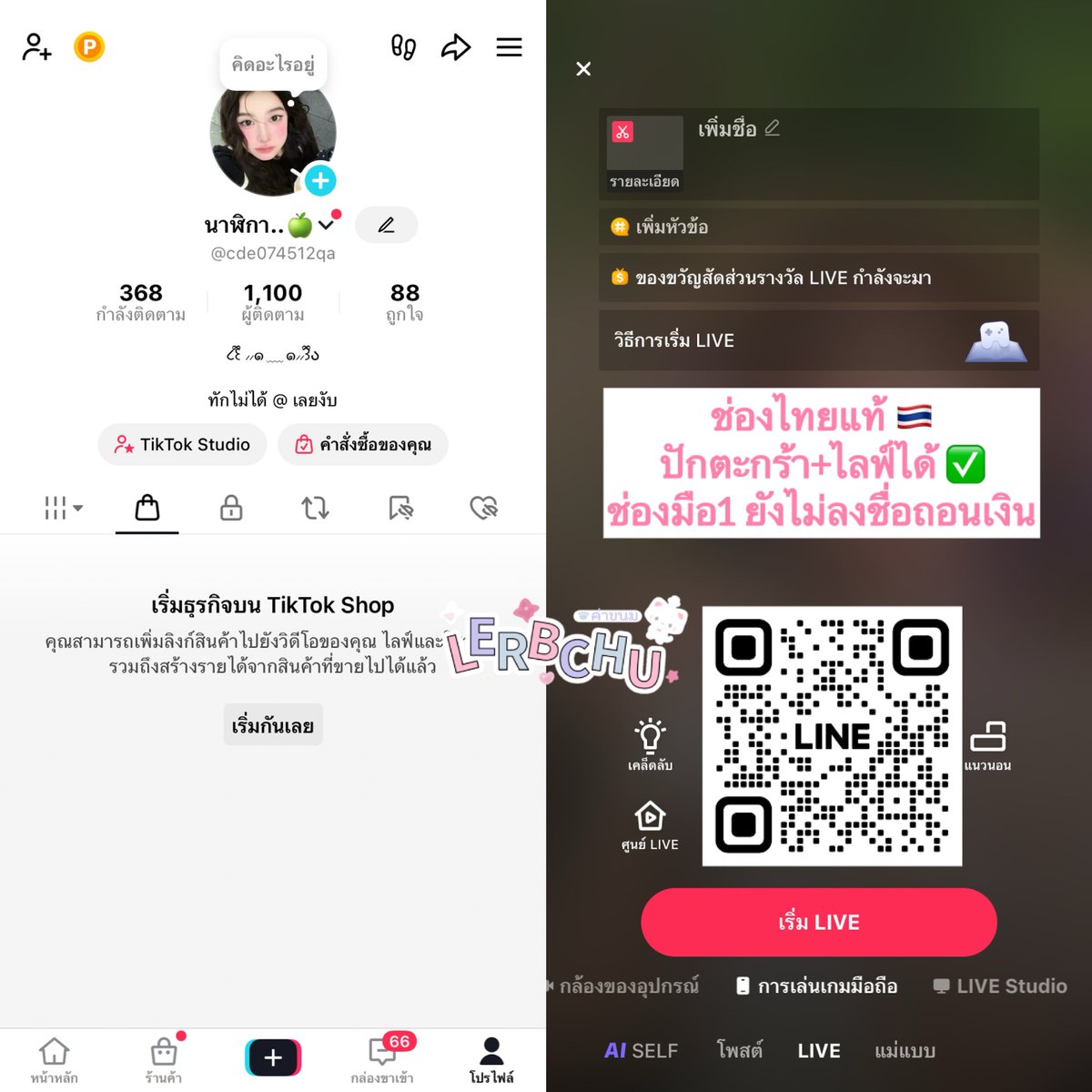 แอครอง | open 🟢 tweet media