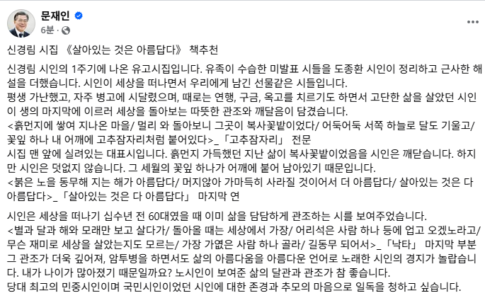 신경림 시집 《살아있는 것은 아름답다》 책추천