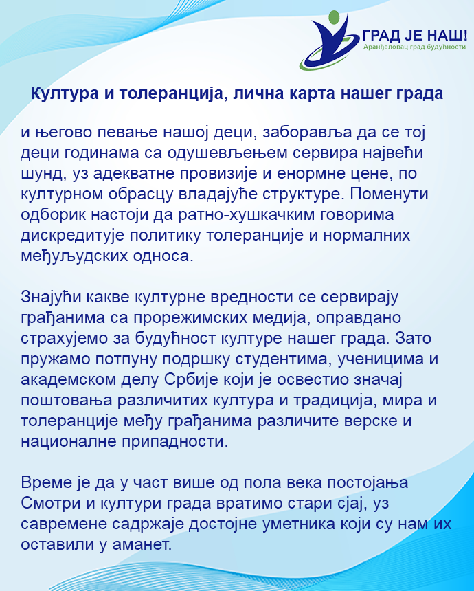 gradjenasar's tweet photo. Култура и толеранција, лична карта нашег града https://t.co/MB9Zes9WMS