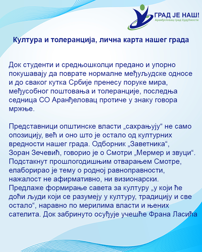 gradjenasar's tweet photo. Култура и толеранција, лична карта нашег града https://t.co/MB9Zes9WMS