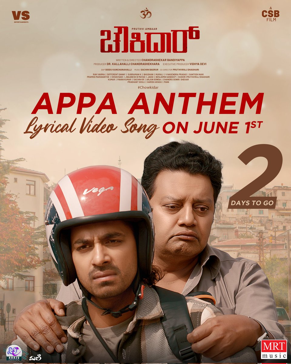 ನಮ್ ಟಾಕೀಸ್.ಇನ್ (@namtalkies) on Twitter photo 💫 2 Days to Go
A tune that speaks of strength, love, and quiet sacrifice.
The 1st single from #Chowkidar Movie lands on 01.06.2025
🎤 Sung By: <a href="/rvijayprakash/">vijay prakash</a>
✍️ Kannada Lyrics: <a href="/KaviratnaVNP/">Dr.V.Nagendra prasad</a>
✍️ Telugu Lyrics: <a href="/SantoshVenky/">Santhosh Venky</a>
<a href="/AmbarPruthvi/">Pruthvi Ambaar</a> <a href="/Chandra71641945/">ChandraShekar Bandiyappa</a> <a href="/DhanyaRamkumar/">Dhanya Ramkumar</a> 💫 2 Days to Go
A tune that speaks of strength, love, and quiet sacrifice.
The 1st single from #Chowkidar Movie lands on 01.06.2025
🎤 Sung By: <a href="/rvijayprakash/">vijay prakash</a>
✍️ Kannada Lyrics: <a href="/KaviratnaVNP/">Dr.V.Nagendra prasad</a>
✍️ Telugu Lyrics: <a href="/SantoshVenky/">Santhosh Venky</a>
<a href="/AmbarPruthvi/">Pruthvi Ambaar</a> <a href="/Chandra71641945/">ChandraShekar Bandiyappa</a> <a href="/DhanyaRamkumar/">Dhanya Ramkumar</a>