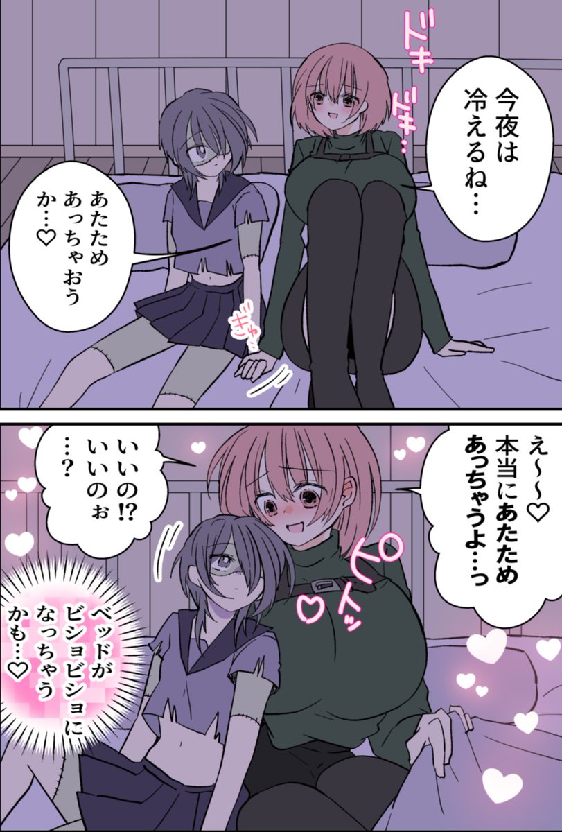 お読みくださりありがとうございます😍✨

ダメダメお姉さんとゾンビちゃん!【番外編/上巻】に載せている漫画です😸
番外編は、2コマ落ちの漫画が満載となっています✨

ぜひ楽しんでいただけましたら嬉しいですー🥰

Kindle▼
https://t.co/a5WvpUo5SO 