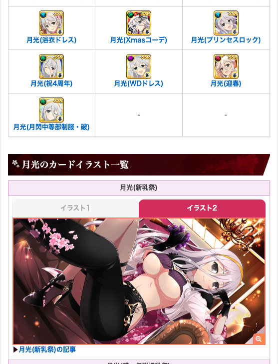 app_shinomas's tweet photo. 先月あたりから、キャラの個別ページで
直接イラスト一覧を閲覧できるようになっています。

こちらも併せてご利用ください。 https://t.co/ELyFCJeqvm