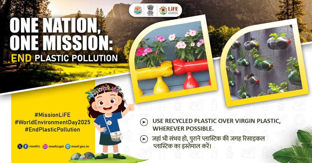 Use recycled plastic instead of new plastic wherever you can. Every small step helps protect our planet. Be smart, reuse plastic in creative ways. Live simply, live sustainably. 

#MissionLiFE #WorldEnvironmentDay2025 #ProPlanetPeople