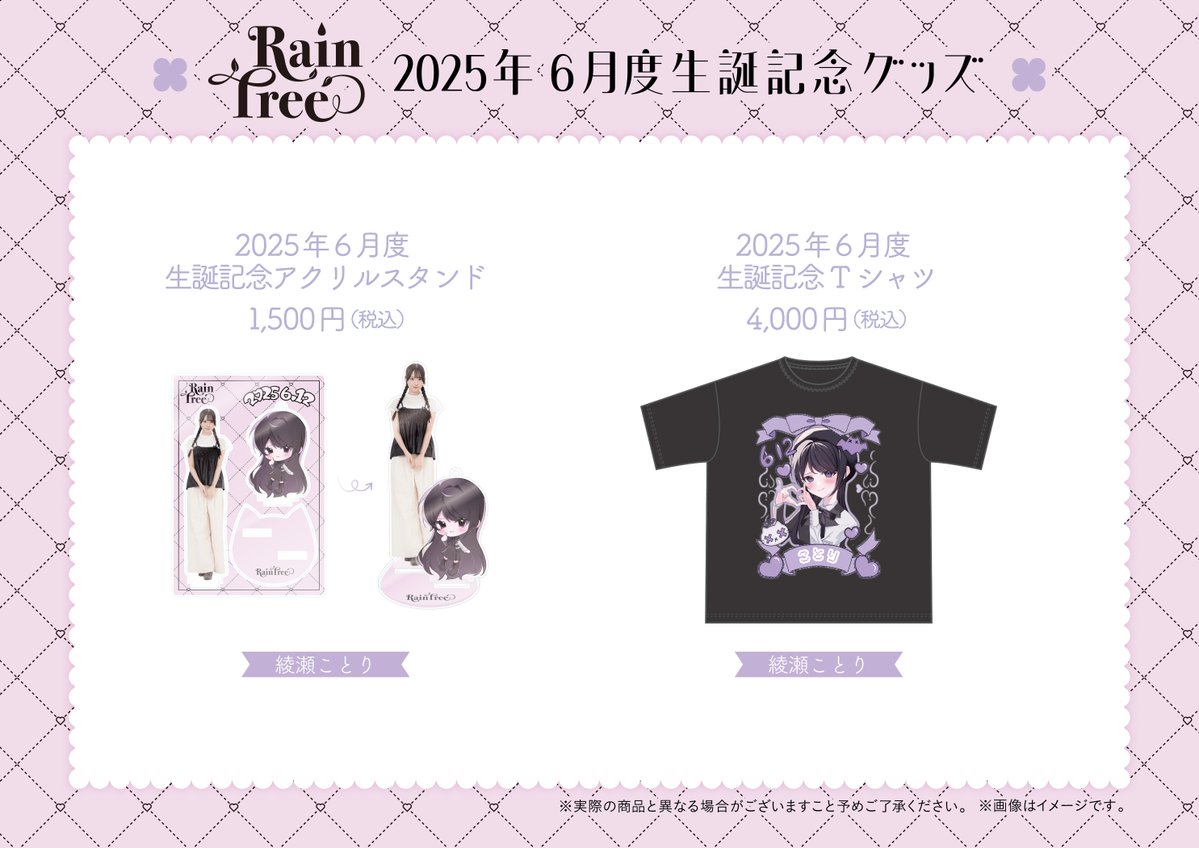 TikTokライブ🎥 ご視聴ありがとうございました❣️ ＼ #綾瀬ことり