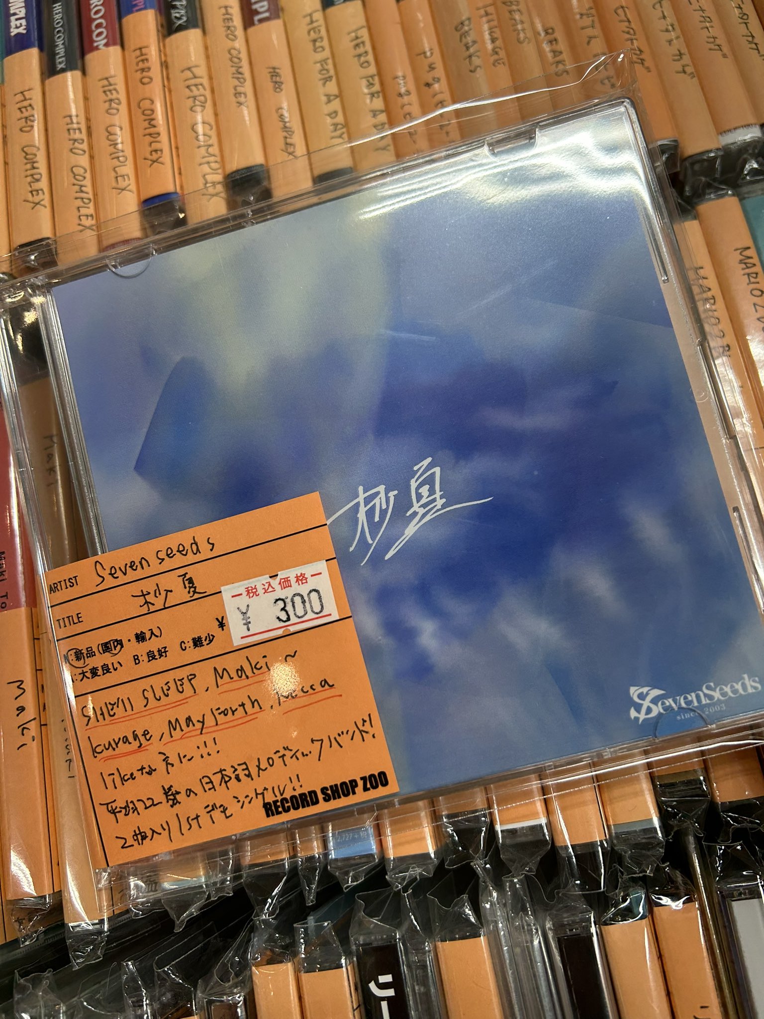 レコードショップ ズー on X: 