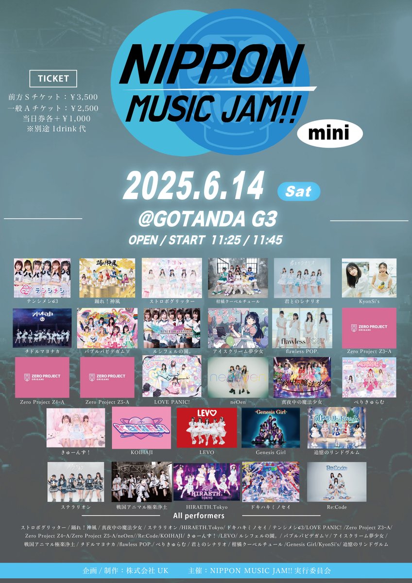 zeropro_Z5A's tweet photo. ✨情報&amp;TT解禁✨

『NIPPON MUSIC JAM!!-mini-』

🗓6/14(土)
📍GOTANDA G3
⏰OPEN 11:25
⏰START  11:45
🎁指名入場特典🎁 
【全券種】写メ券

🎫https://t.co/mZn19J0Srs
5/30 22:00販売開始

出演:Z5-A

🎤16:35-16:55
📷17:10-18:10

#Z5A_0614 https://t.co/dZXUIuaToG