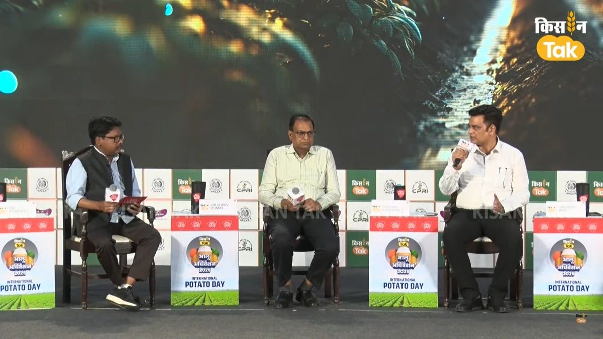 आलू का जादू: घाटे से मुनाफे तक, कैसे होगा कमाल! 
#KisanTakSummit #AlooAdhiveshan #WorldPotatoDay
 <a href="/uphorticulture/">uphorticulture</a> <a href="/shwetajhaanchor/">Shweta Jha</a> <a href="/khareanuj2/">Anuj Khare</a> <a href="/Prakashnw18/">Om Prakash ओम प्रकाश</a>